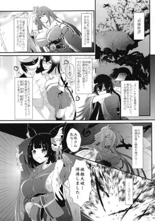 Tsuki yori Kirei na Anata ni. Page #2
