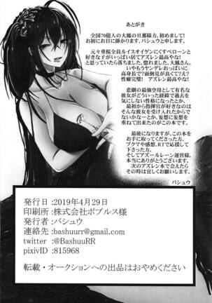 Tsuki yori Kirei na Anata ni. Page #21