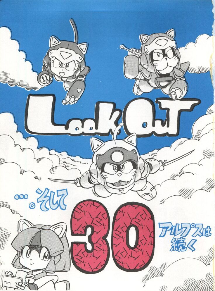 LOOK OUT 30