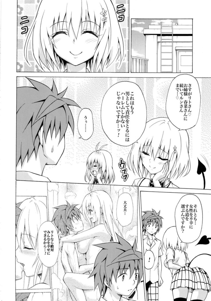 Mezase! Rakuen Keikaku Vol. 3