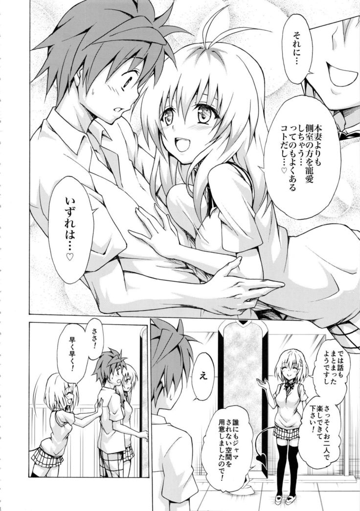 Mezase! Rakuen Keikaku Vol. 3
