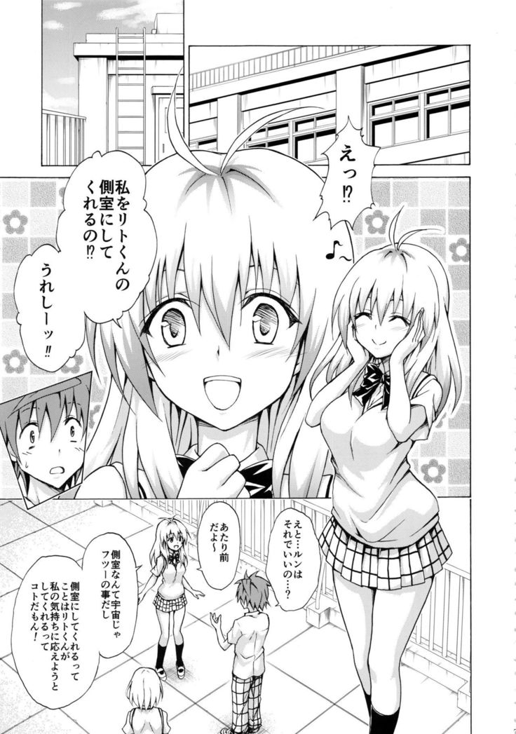 Mezase! Rakuen Keikaku Vol. 3