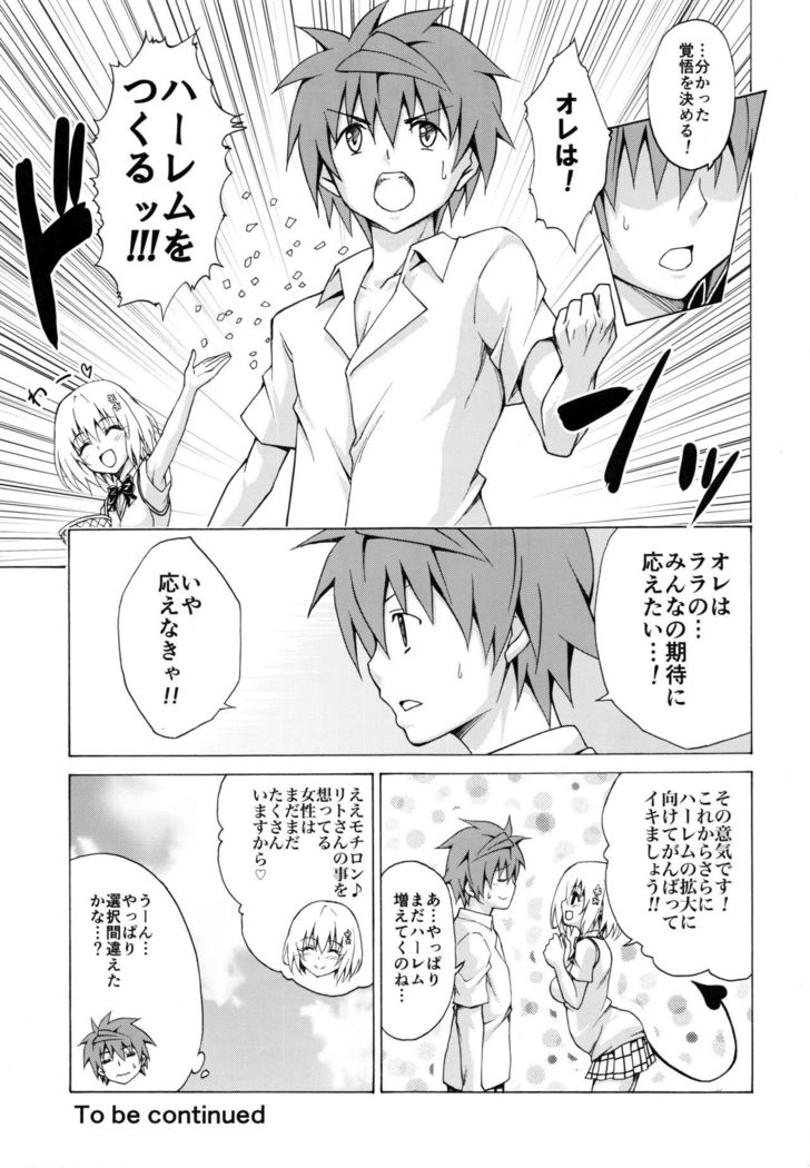 Mezase! Rakuen Keikaku Vol. 3