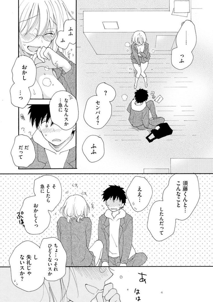 Sayonara Houkago