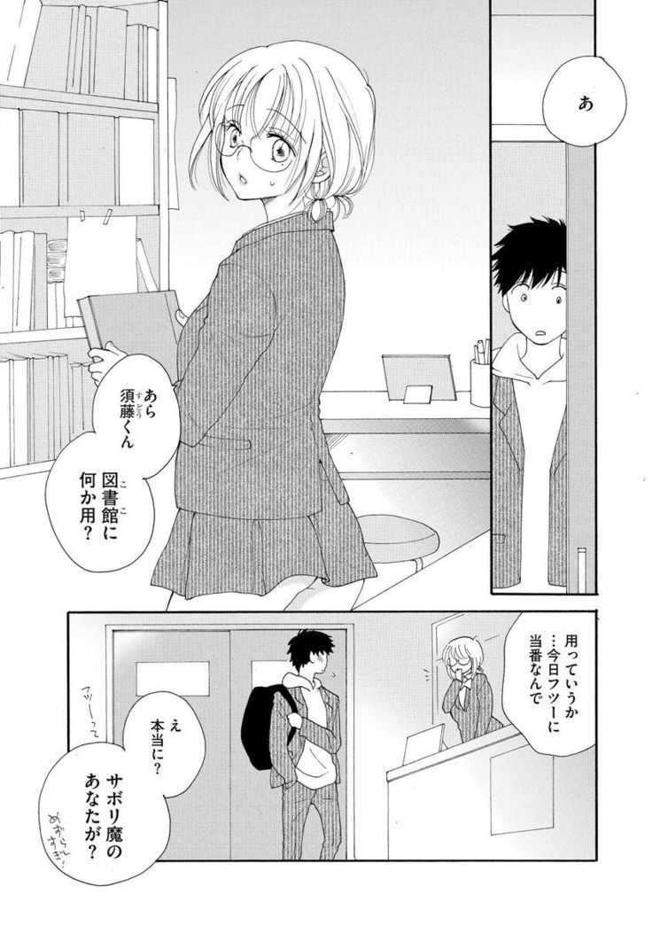 Sayonara Houkago