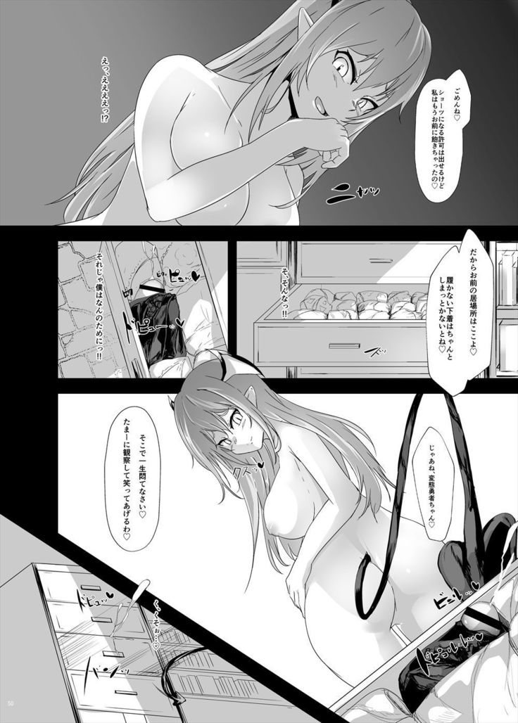 Succubus Goudoushi