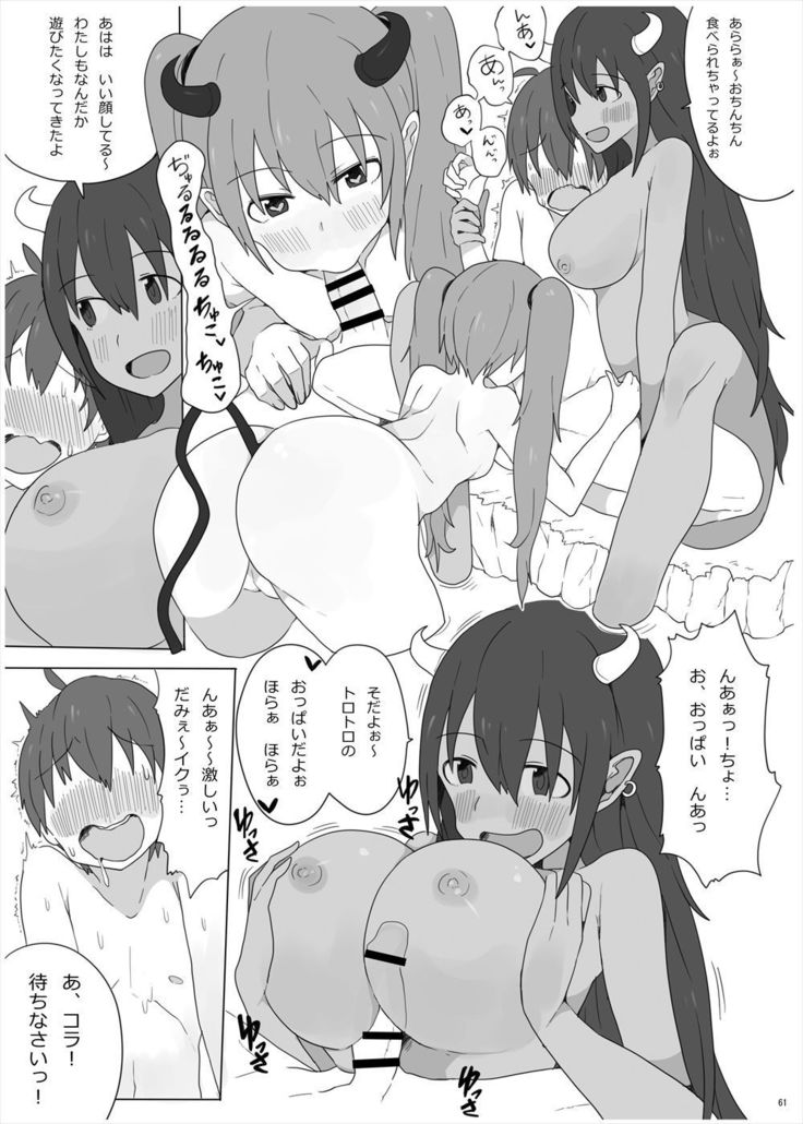 Succubus Goudoushi