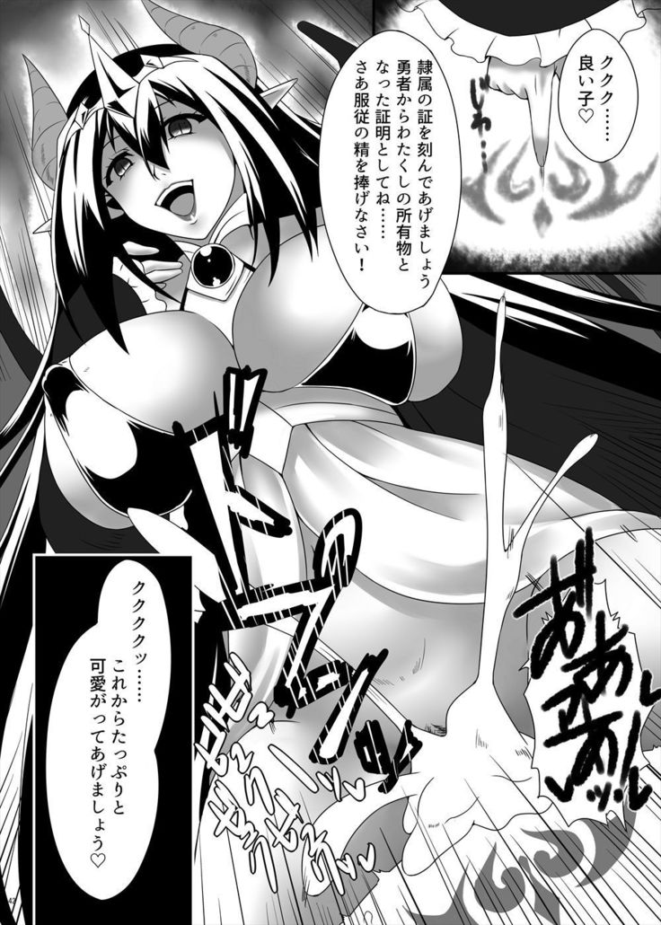 Succubus Goudoushi