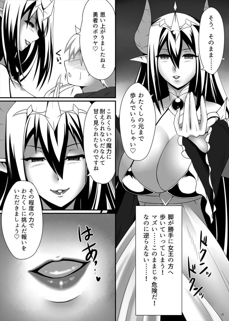 Succubus Goudoushi