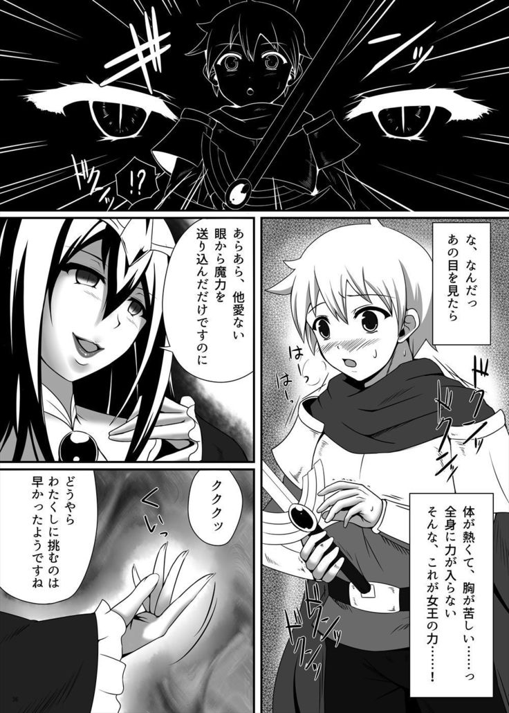 Succubus Goudoushi