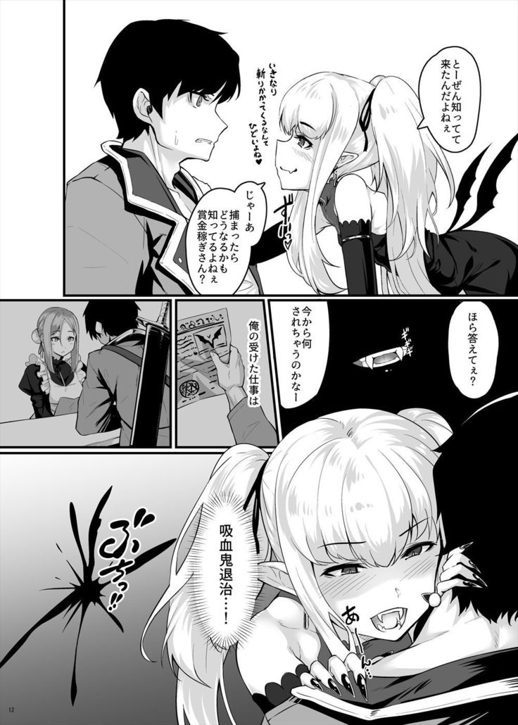 Succubus Goudoushi