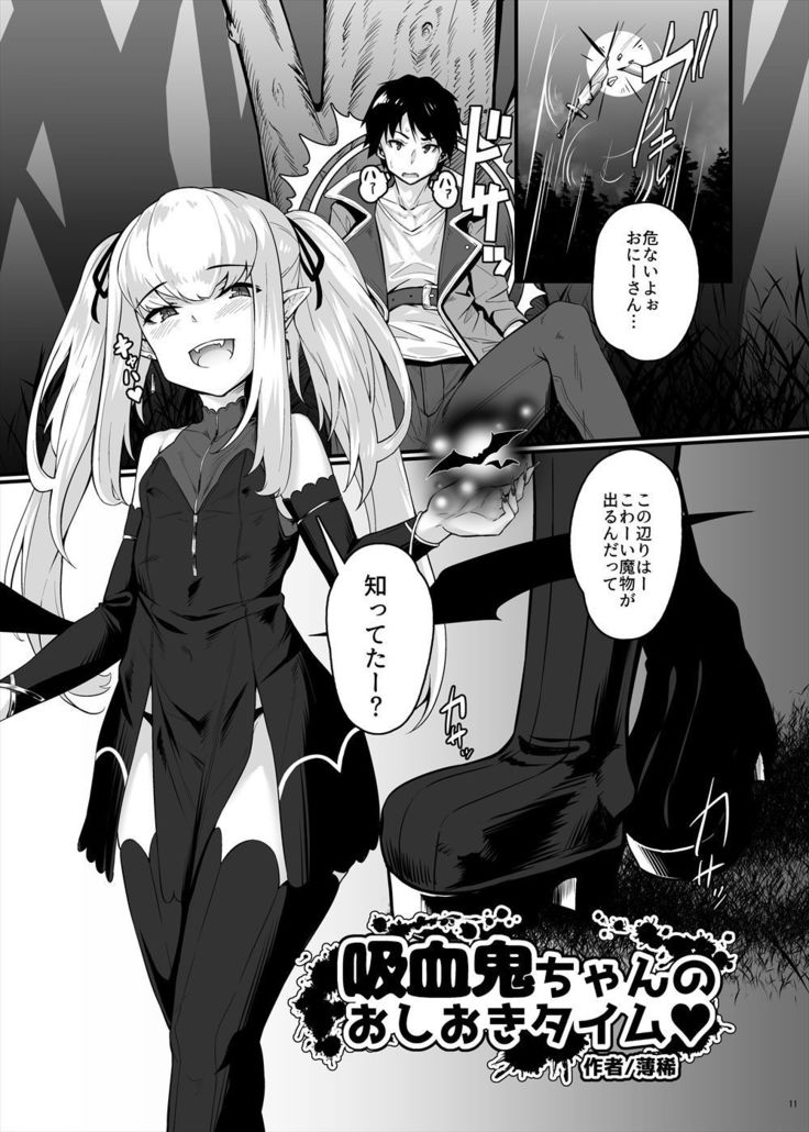 Succubus Goudoushi