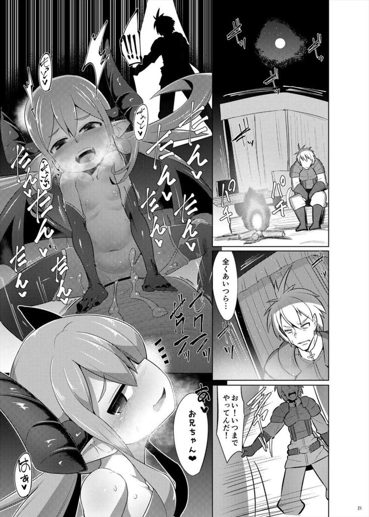 Succubus Goudoushi