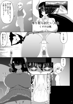 Succubus Goudoushi Page #28