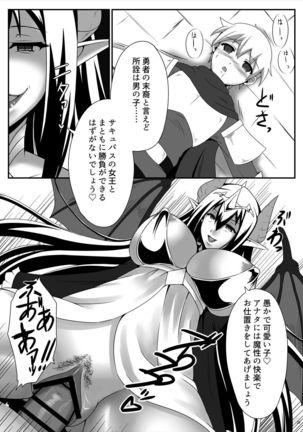 Succubus Goudoushi Page #40