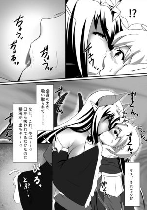 Succubus Goudoushi Page #39