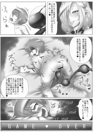 Succubus Goudoushi Page #11