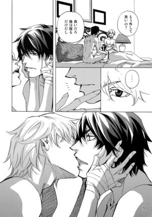 FAKE second BACK STAGE PASS 07 Page #27