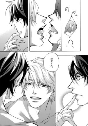 FAKE second BACK STAGE PASS 07 Page #28