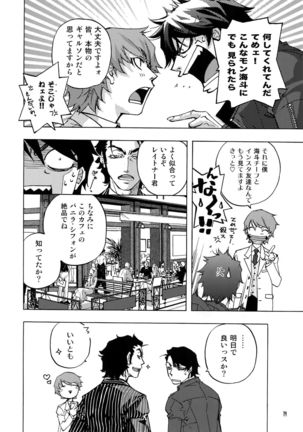 FAKE second BACK STAGE PASS 07 Page #13