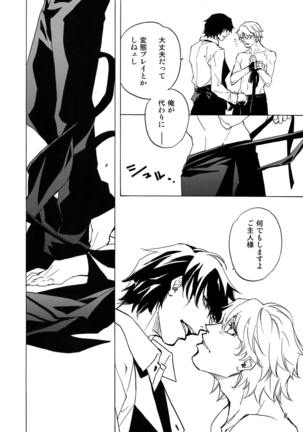 FAKE second BACK STAGE PASS 07 Page #17