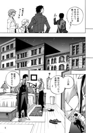 FAKE second BACK STAGE PASS 07 Page #14