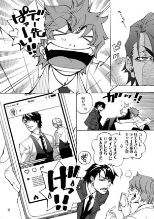 FAKE second BACK STAGE PASS 07