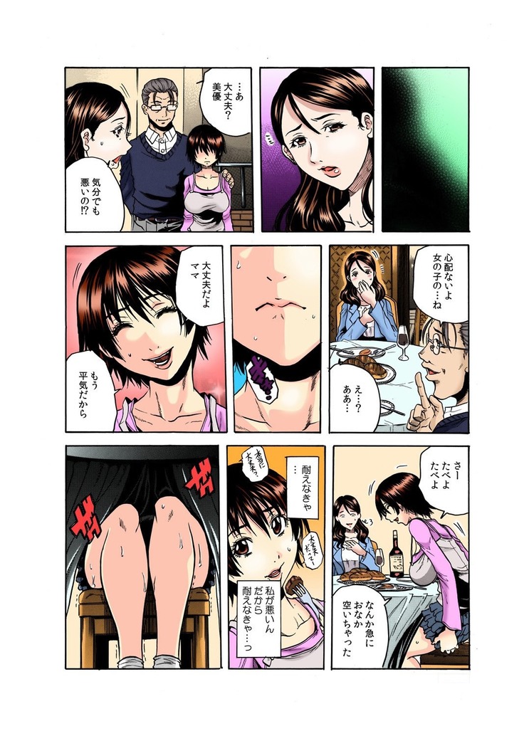 Gifu Kangoku -Iu Koto Kikanai Ko, Da~re da?-