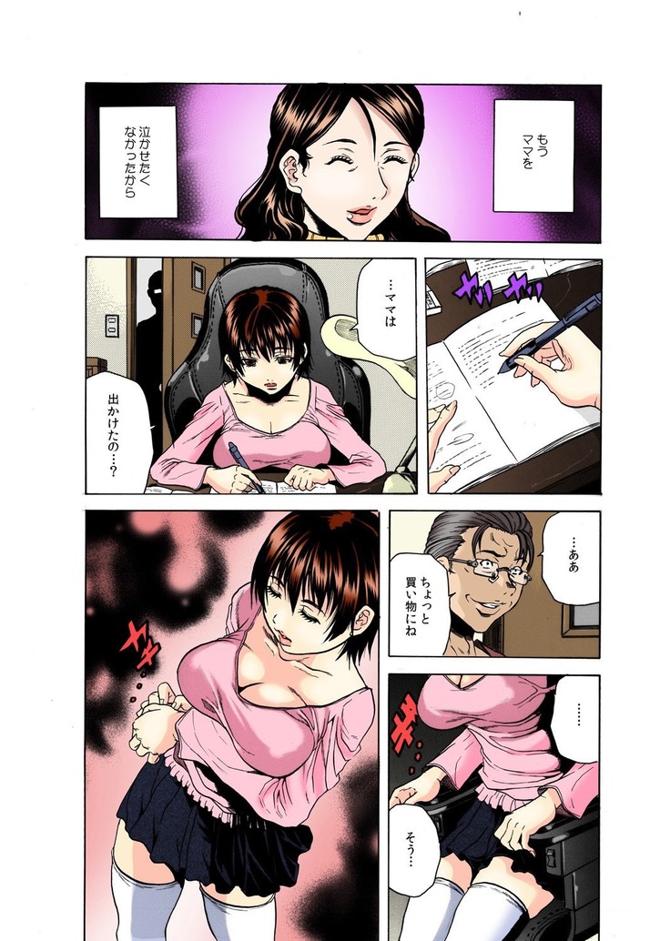 Gifu Kangoku -Iu Koto Kikanai Ko, Da~re da?-