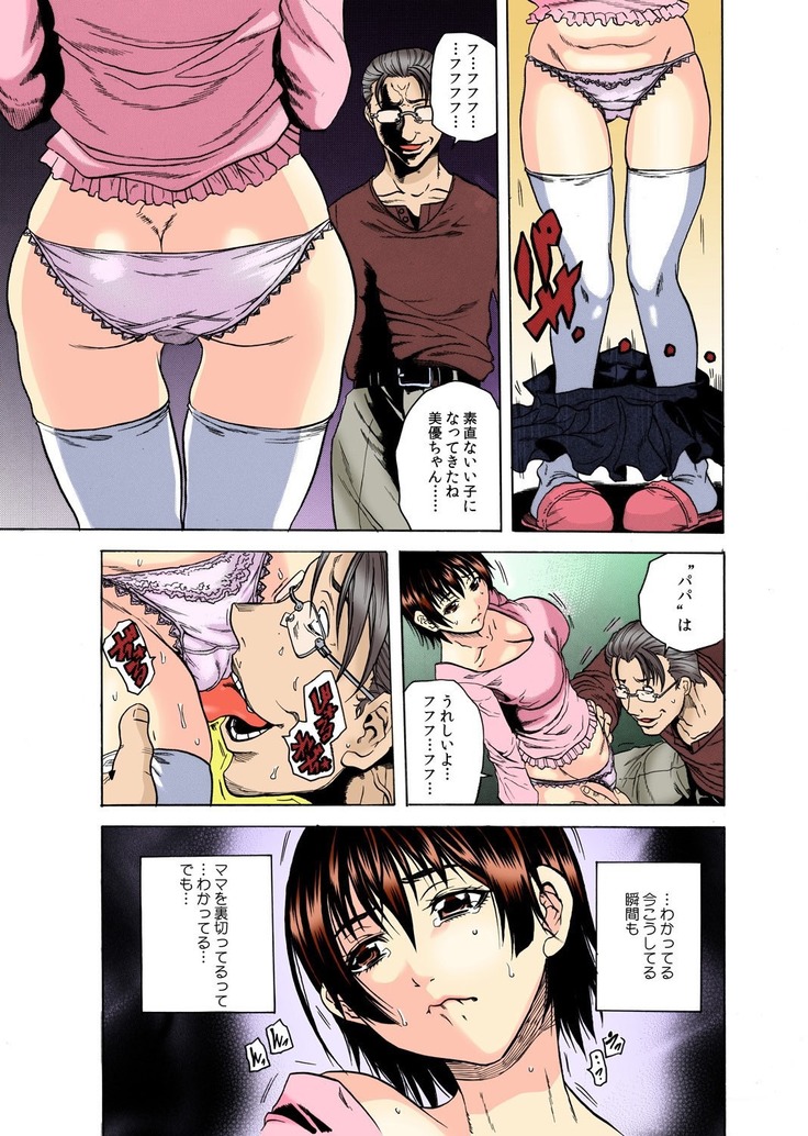 Gifu Kangoku -Iu Koto Kikanai Ko, Da~re da?-