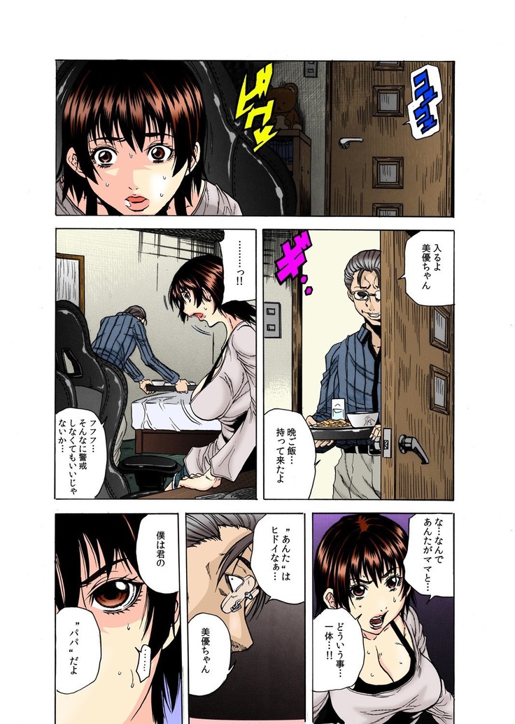 Gifu Kangoku -Iu Koto Kikanai Ko, Da~re da?-