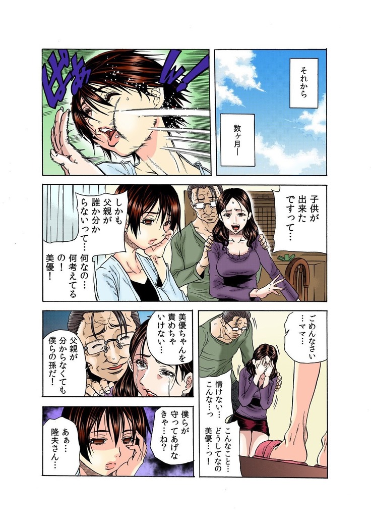 Gifu Kangoku -Iu Koto Kikanai Ko, Da~re da?-