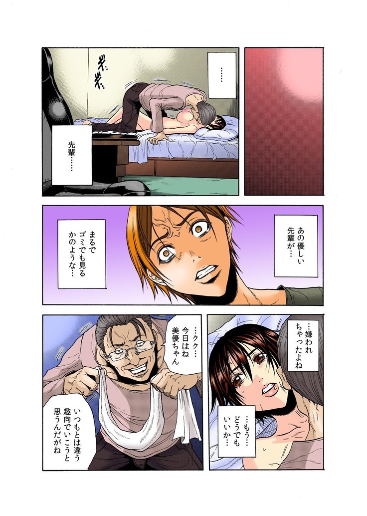 Gifu Kangoku -Iu Koto Kikanai Ko, Da~re da?-