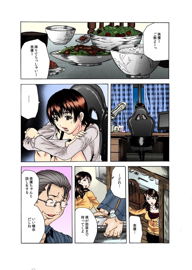 Gifu Kangoku -Iu Koto Kikanai Ko, Da~re da?-