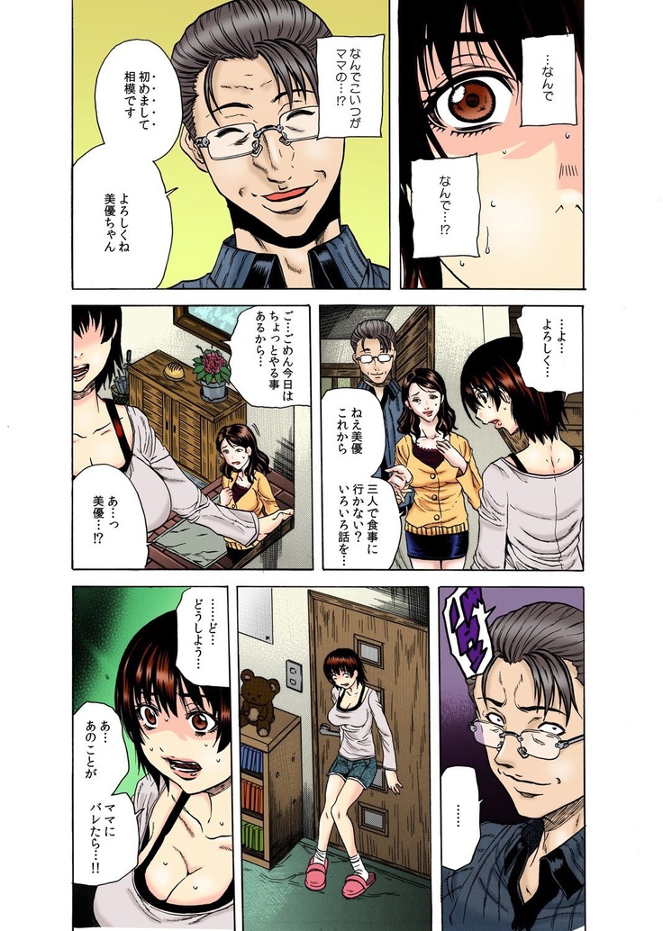 Gifu Kangoku -Iu Koto Kikanai Ko, Da~re da?-