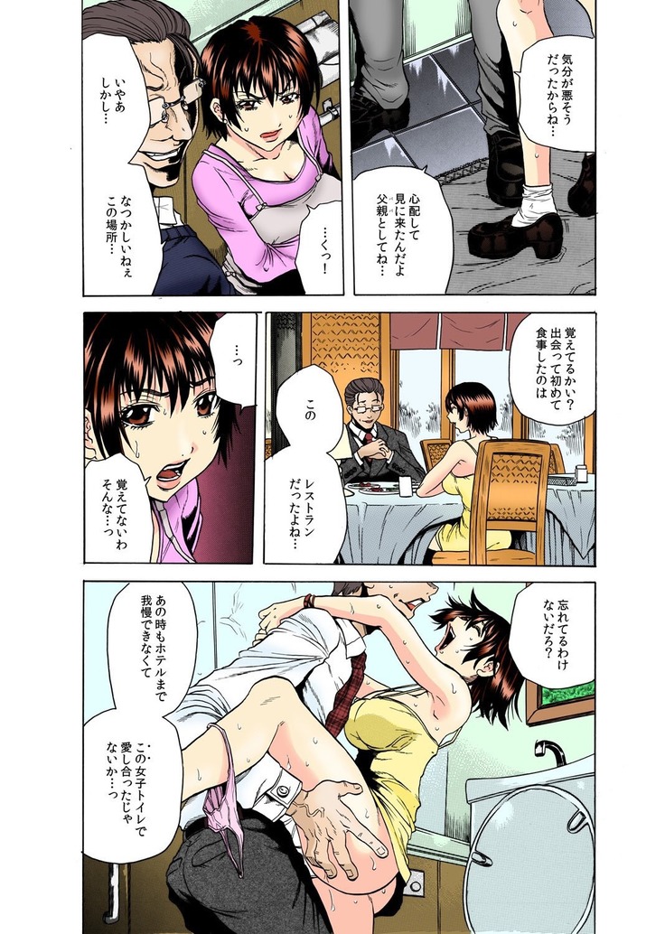 Gifu Kangoku -Iu Koto Kikanai Ko, Da~re da?-