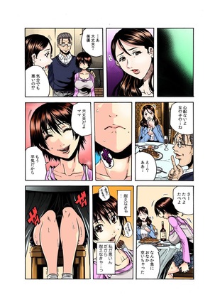 Gifu Kangoku -Iu Koto Kikanai Ko, Da~re da?- Page #31