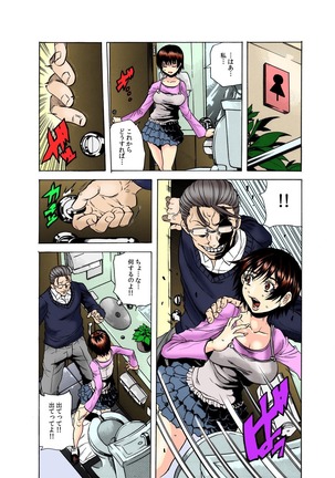 Gifu Kangoku -Iu Koto Kikanai Ko, Da~re da?- Page #24