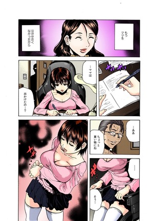 Gifu Kangoku -Iu Koto Kikanai Ko, Da~re da?- Page #33