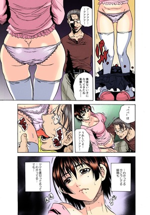 Gifu Kangoku -Iu Koto Kikanai Ko, Da~re da?- Page #34