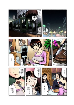 Gifu Kangoku -Iu Koto Kikanai Ko, Da~re da?- Page #22