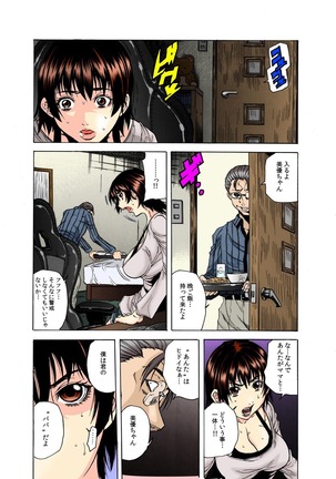 Gifu Kangoku -Iu Koto Kikanai Ko, Da~re da?- Page #13