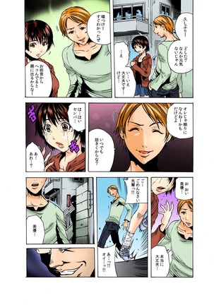 Gifu Kangoku -Iu Koto Kikanai Ko, Da~re da?- Page #41