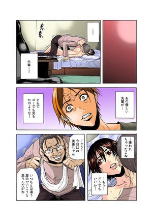 Gifu Kangoku -Iu Koto Kikanai Ko, Da~re da?- Page #52
