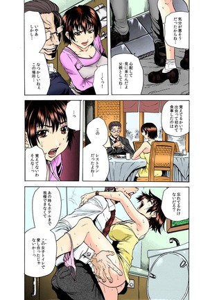 Gifu Kangoku -Iu Koto Kikanai Ko, Da~re da?- Page #25