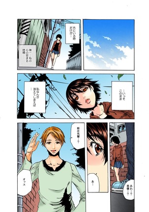 Gifu Kangoku -Iu Koto Kikanai Ko, Da~re da?- Page #40