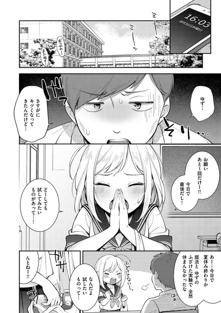 Okaeri - welcome home