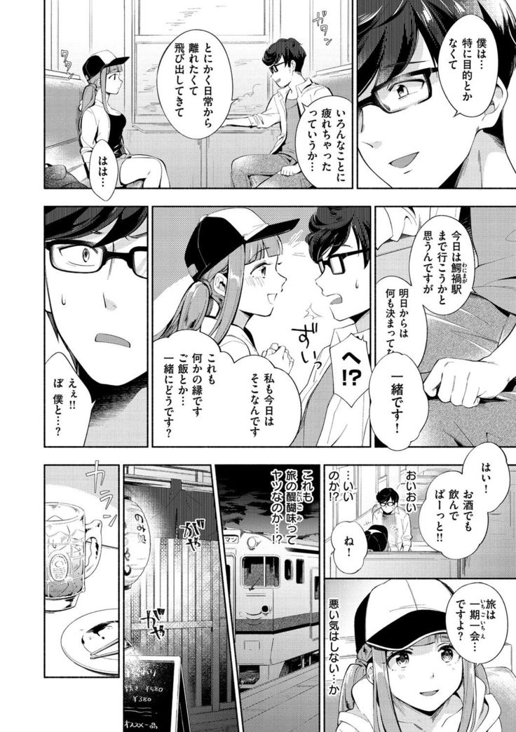 Okaeri - welcome home