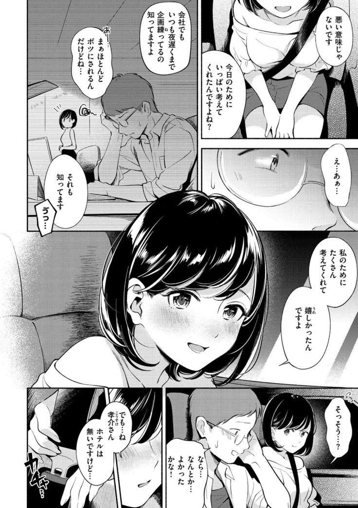 Okaeri - welcome home