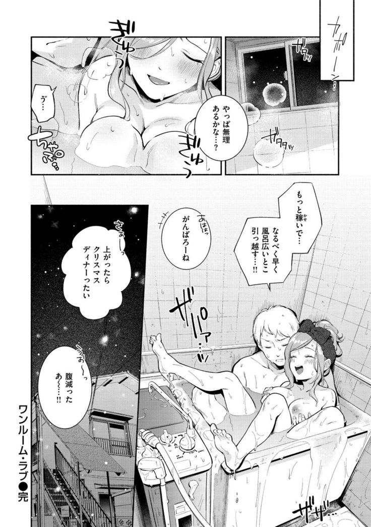 Okaeri - welcome home